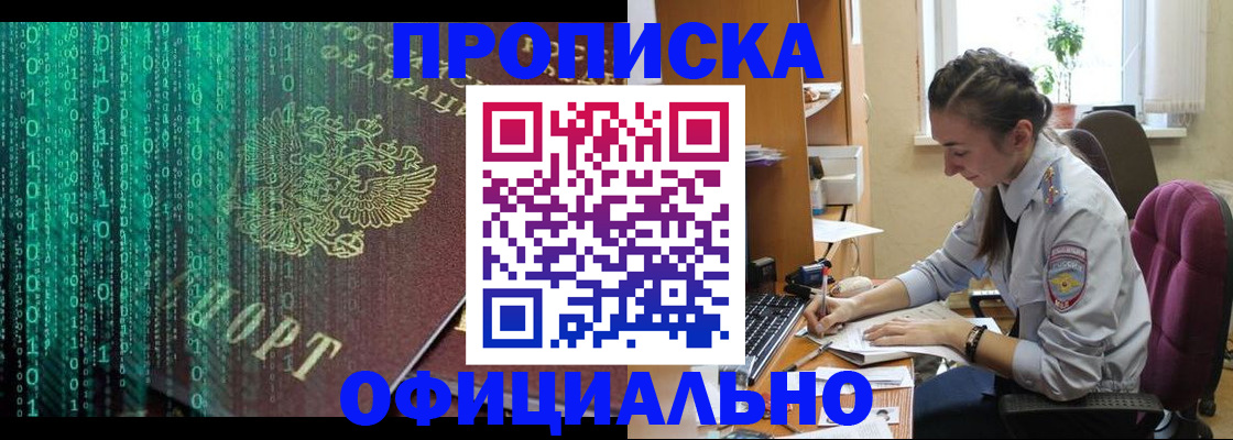 временная регистрация в Дигоре