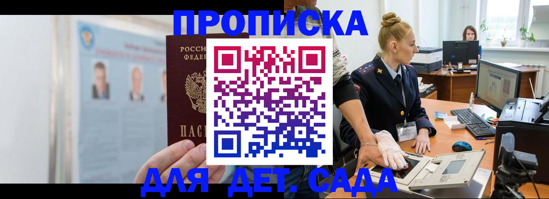 регистрация для школы в Дигоре
