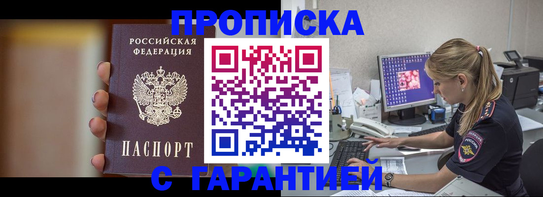 временная регистрация в квартире в Дигоре